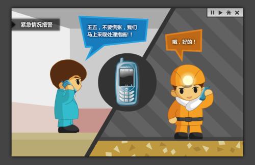阜城县人员定位系统二号